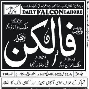 CTC-Pak News