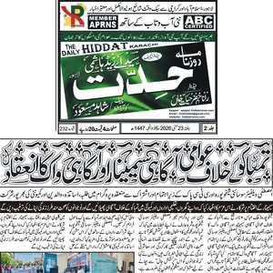 CTC-Pak News