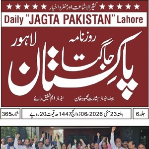 CTC-Pak News