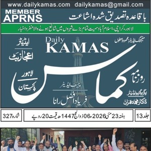 CTC-Pak News