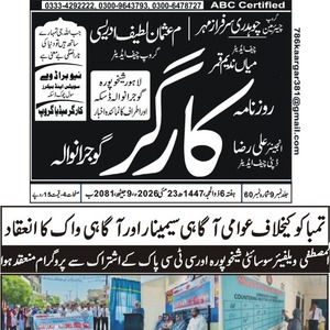 CTC-Pak News