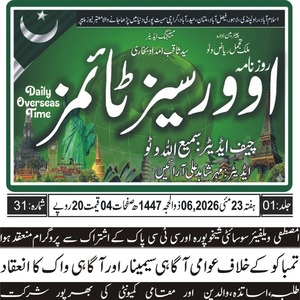 CTC-Pak News