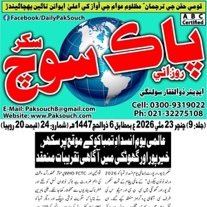 CTC-Pak News