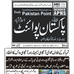 CTC-Pak News