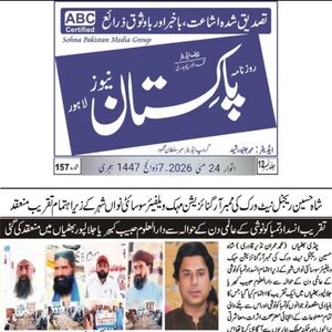 CTC-Pak News