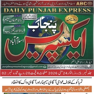 CTC-Pak News