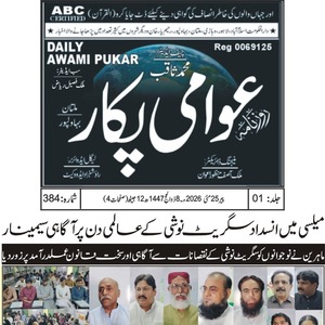 CTC-Pak News