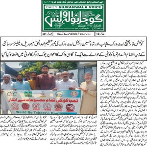 CTC-Pak News