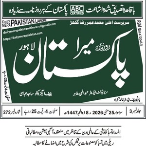 CTC-Pak News