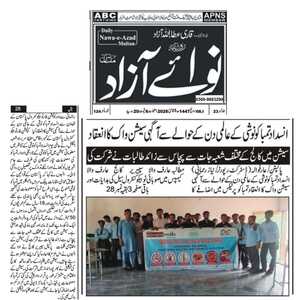 CTC-Pak News