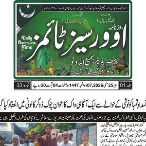 CTC-Pak News