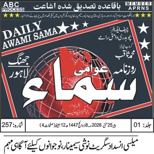 CTC-Pak News