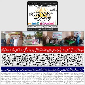 CTC-Pak News