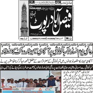 CTC-Pak News