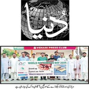 CTC-Pak News