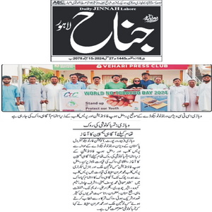 CTC-Pak News