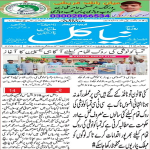 CTC-Pak News