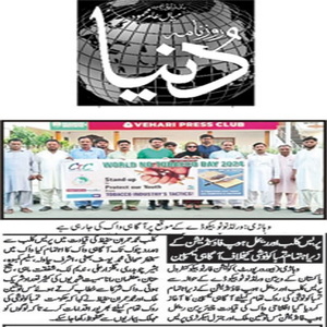 CTC-Pak News