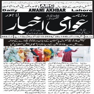 CTC-Pak News