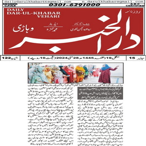 CTC-Pak News