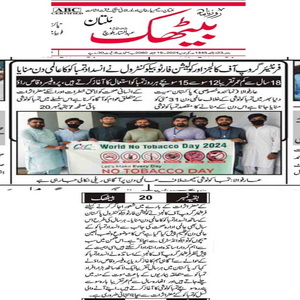 CTC-Pak News