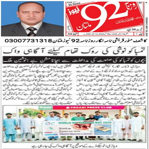 CTC-Pak News