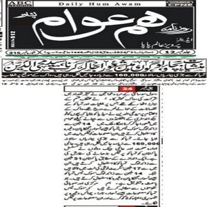 CTC-Pak News