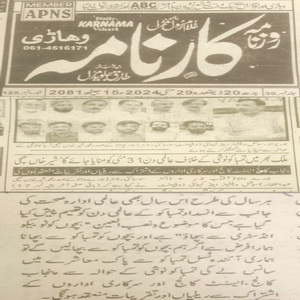 CTC-Pak News