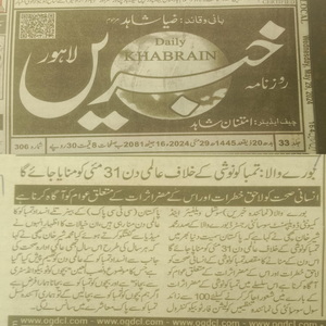 CTC-Pak News