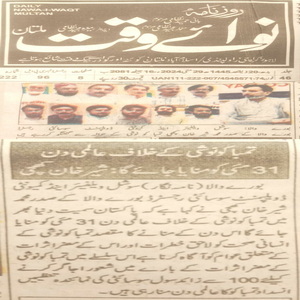 CTC-Pak News