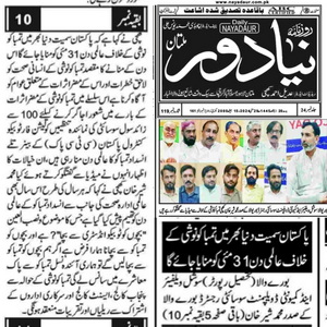 CTC-Pak News