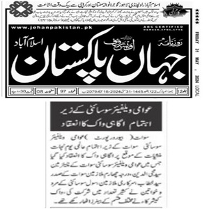 CTC-Pak News