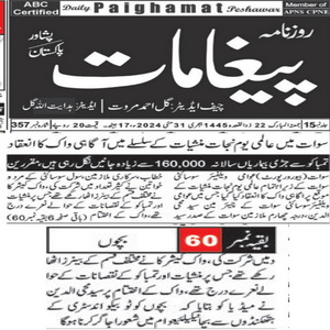 CTC-Pak News