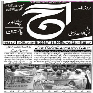 CTC-Pak News