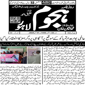 CTC-Pak News