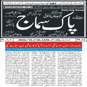 CTC-Pak News