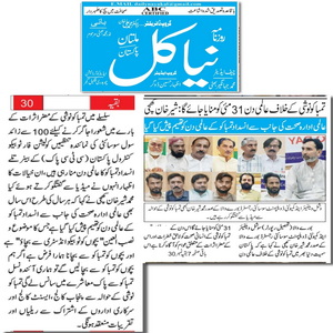 CTC-Pak News