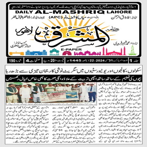 CTC-Pak News