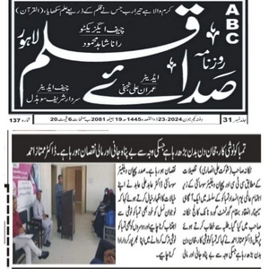 CTC-Pak News