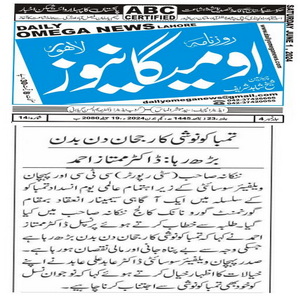 CTC-Pak News