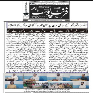 CTC-Pak News