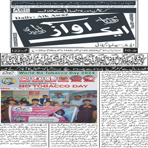 CTC-Pak News