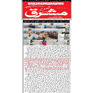 CTC-Pak News