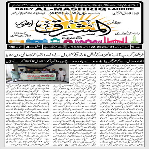 CTC-Pak News