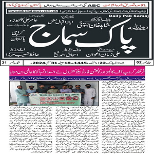 CTC-Pak News