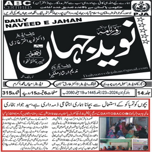 CTC-Pak News