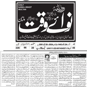 CTC-Pak News