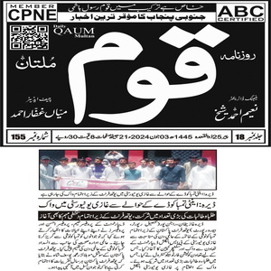 CTC-Pak News