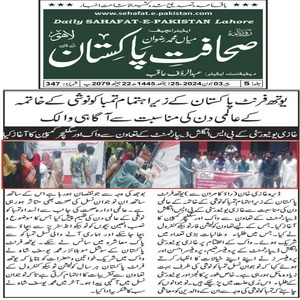 CTC-Pak News