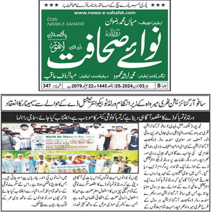 CTC-Pak News